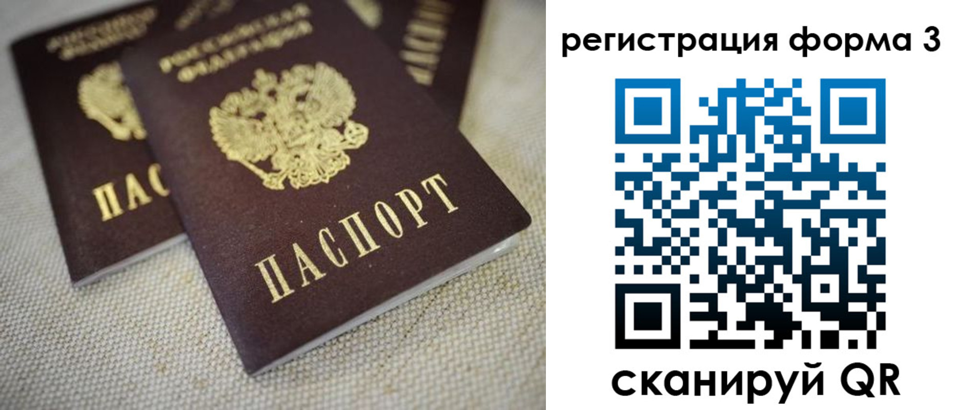 прописка законно в Высоковске