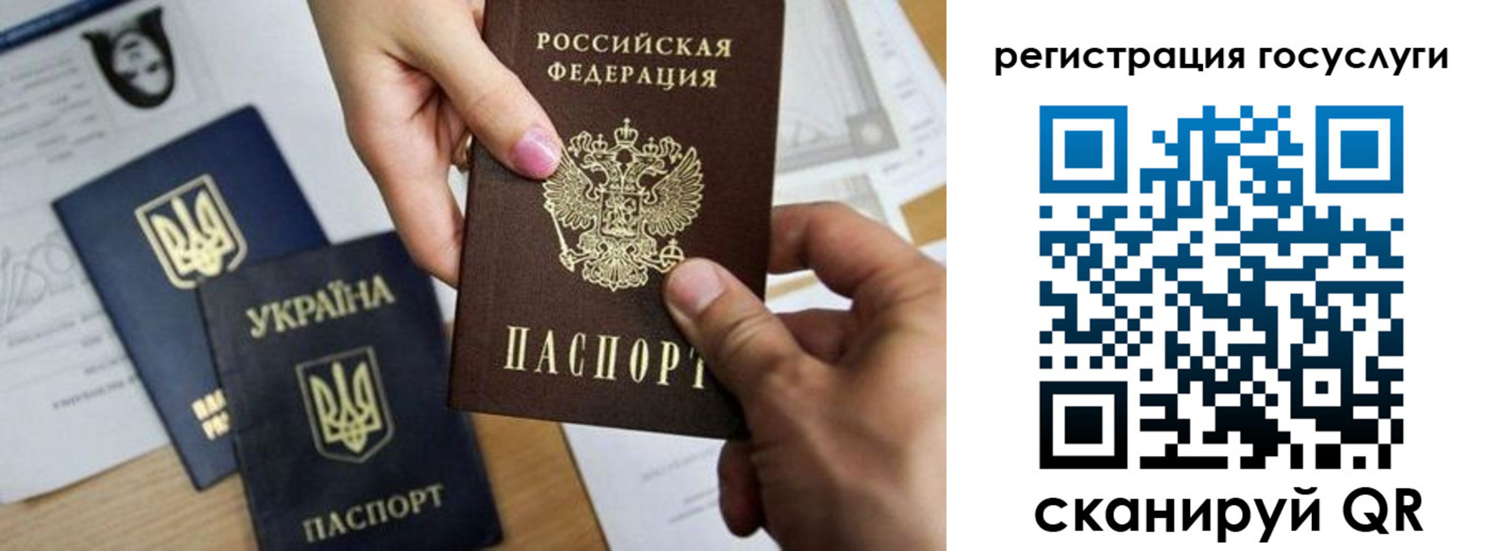 регистрация для школы в Высоковске
